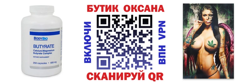 hydra зеркало  Норильск  Бутират оксибутират 