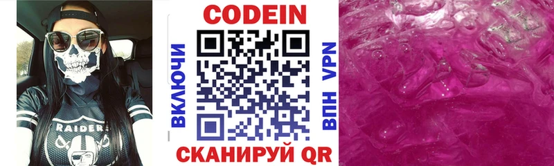 Кодеин Purple Drank  Норильск 