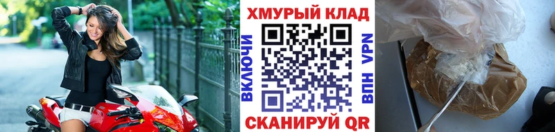 Героин хмурый  Норильск 
