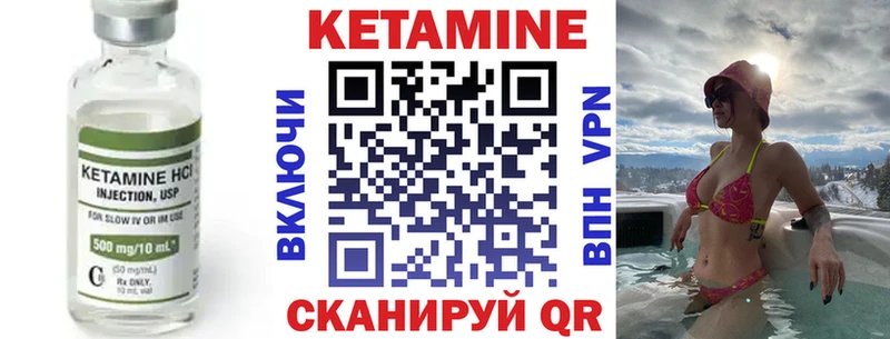 КЕТАМИН VHQ  Норильск 