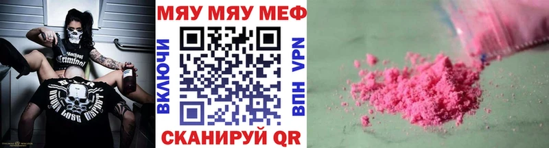 МЕФ кристаллы  Норильск 