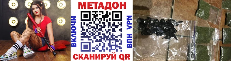 Метадон VHQ Норильск